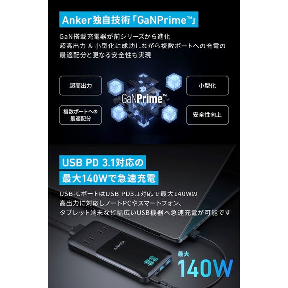 Anker Prime Charging Station (6-in-1, 140W)