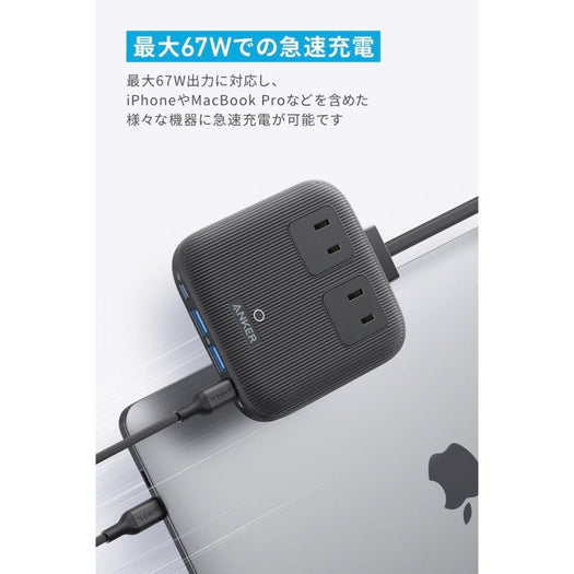 Anker Nano Charging Station (6-in-1, 67W) サブ画像1