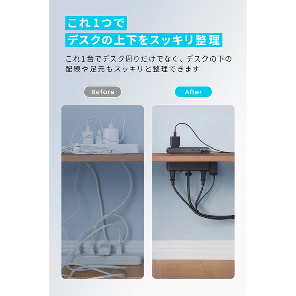 Anker Nano Power Strip (10-in-1, 70W, クランプ式)