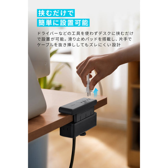 Anker Nano Power Strip (10-in-1, 70W, クランプ式)