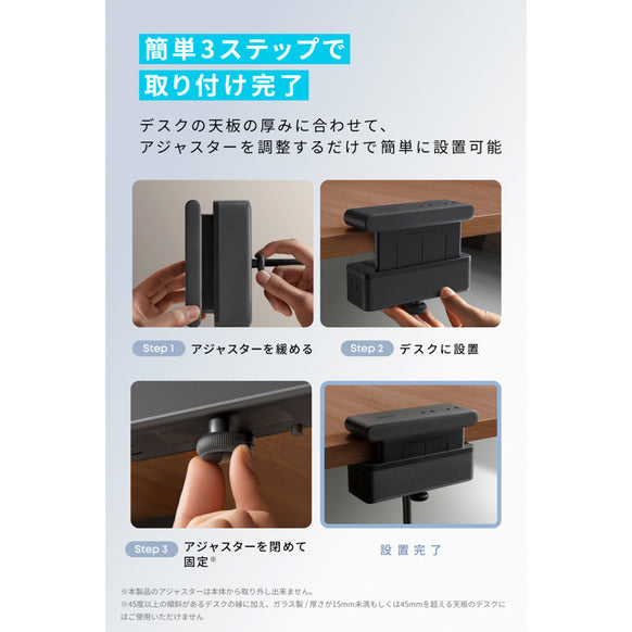Anker Nano Power Strip (10-in-1, 70W, クランプ式)