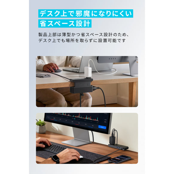 Anker Nano Power Strip (10-in-1, 70W, クランプ式)