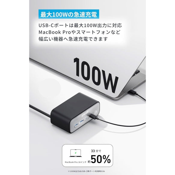 Anker Charging Station (7-in-1, 100W)