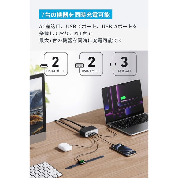 Anker Charging Station (7-in-1, 100W)