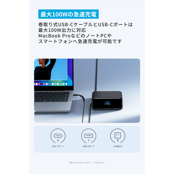 Anker Nano Charging Station (7-in-1, 100W, 巻取り式 USB-Cケーブル) サブ画像4