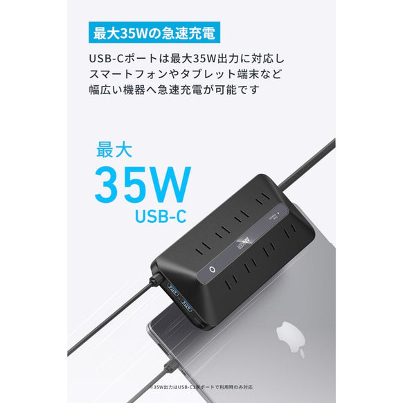 Anker USB Power Strip (12-in-1, 35W)