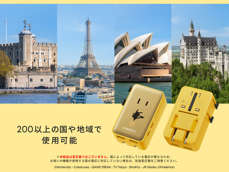 200以上の国や地域で使用可能