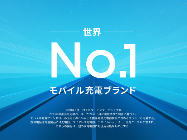 Anker Solix オルタネーターチャージャー