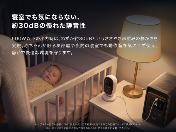 静音設計