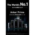 Anker Prime Wall Charger (67W, 3 ports, GaN)
