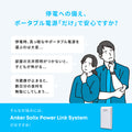 Anker Solix Power Link System
