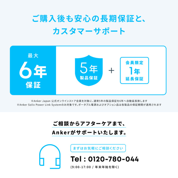 Anker Solix Power Link System