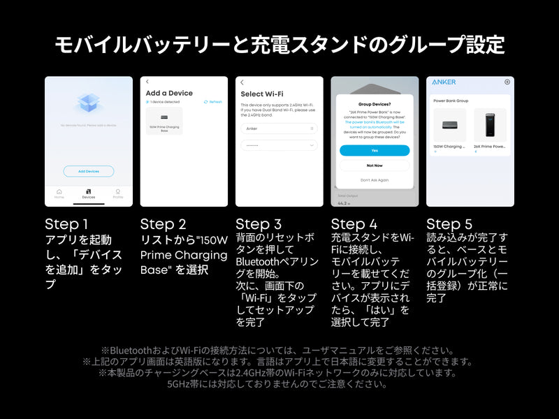 アプリでのグループ設定