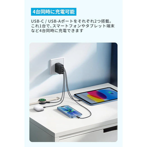 Anker Zolo Charger (50W, 4 Ports)