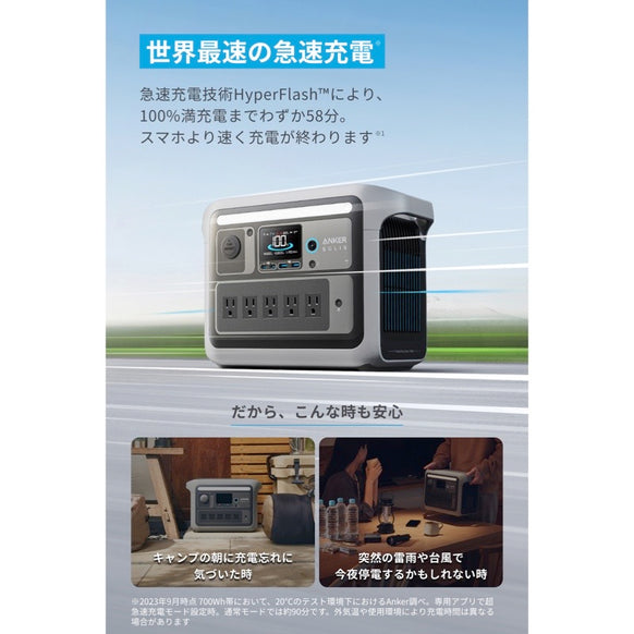 Anker Solix C800 Portable Power Station with Anker Solix PS200 Portable Solar Panel