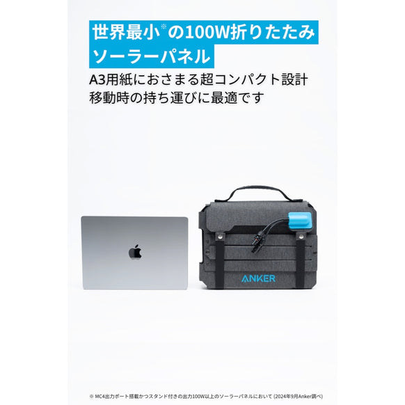 Anker Solix C800 Portable Power Station with Anker Solix PS100 Compact Portable Solar Panel