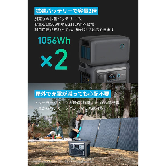 Anker Solix C1000 Portable Power Station with Anker Solix BP1000 拡張バッテリー (1056Wh)