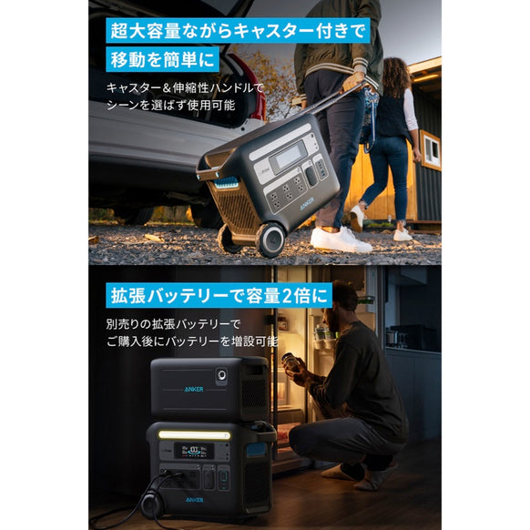 Anker 767 Portable Power Station (GaNPrime PowerHouse 2048Wh) with Anker Solix BP2600 拡張バッテリー (2560Wh)
