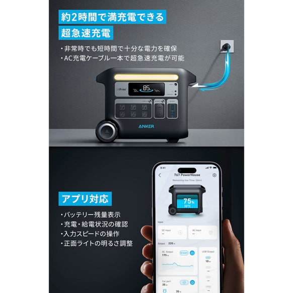 Anker 767 Portable Power Station (GaNPrime PowerHouse 2048Wh) with Anker Solix BP2600 拡張バッテリー (2560Wh)