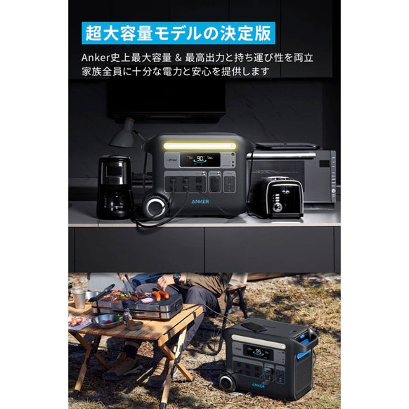 Anker 767 Portable Power Station (GaNPrime PowerHouse 2048Wh) with 【アップグレード版】Anker Solix PS400 Portable Solar Panel