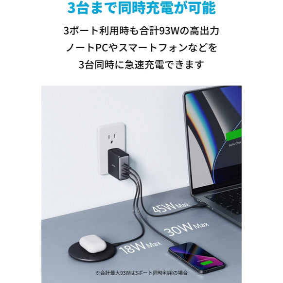 Anker 736 Charger (Nano ll 100W) with USB-C & USB-C ケーブル