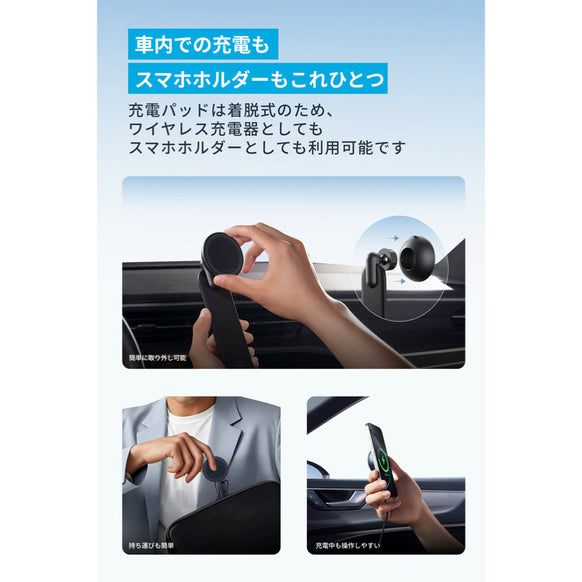 Anker Nano Wireless Charger (MagGo, 着脱式パッド) with Car Charger
