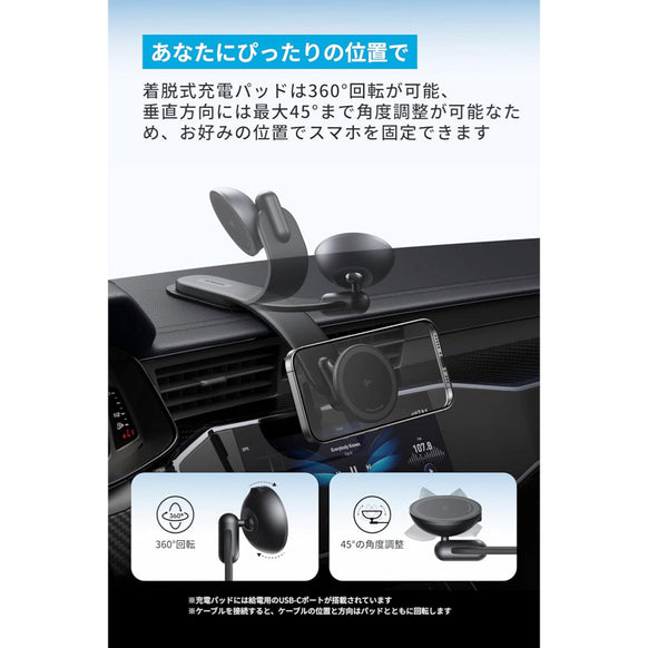 Anker Nano Wireless Charger (MagGo, 着脱式パッド) with Car Charger