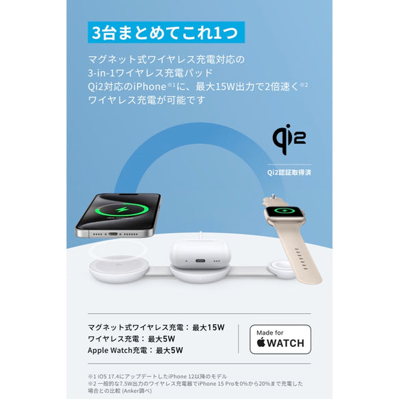 Anker MagGo Wireless Charging Station (3-in-1, Foldable Pad)