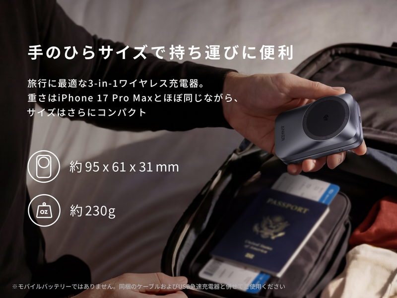 手のひらサイズで持ち運びに便利