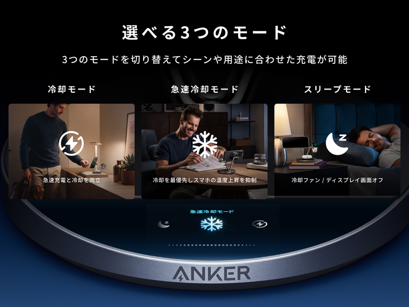 選べる3つのモード