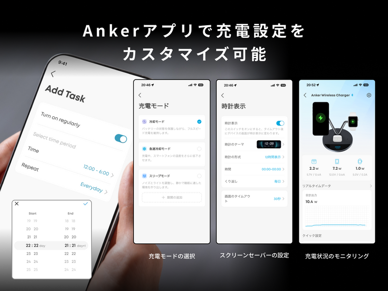 アプリで充電設定をカスタマイズ可能