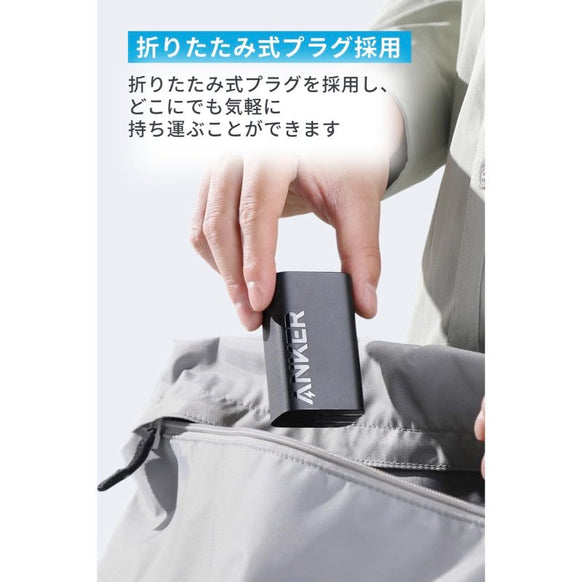 Anker Charger (67W, 3-Port) with USB-C & USB-C ケーブル