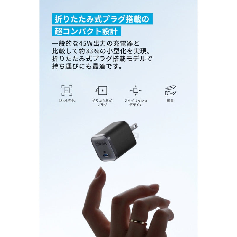 Anker Nano Charger (45W) with USB-C & USB-C ケーブル サブ画像2