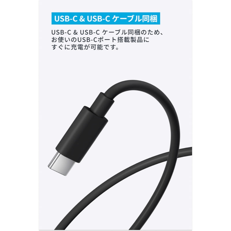 Anker Nano Charger (45W) with USB-C & USB-C ケーブル サブ画像5