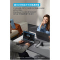 Anker Charger (140W, 4 Ports) with USB-C & USB-C ケーブル