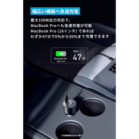 Anker Nano Car Charger (167.5W, 3 Ports) with USB-C & USB-C ケーブル