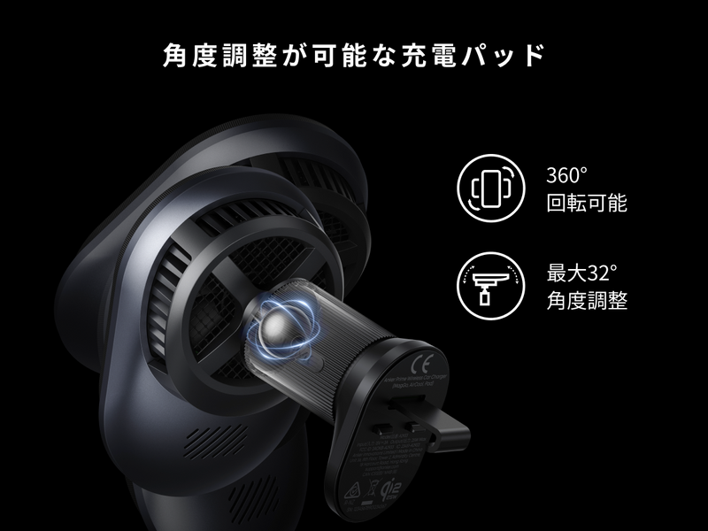 角度調整が可能な充電パット