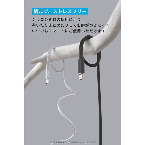 Anker PowerLine III Flow USB-C & USB-C ケーブル 0.9m 2本セット
