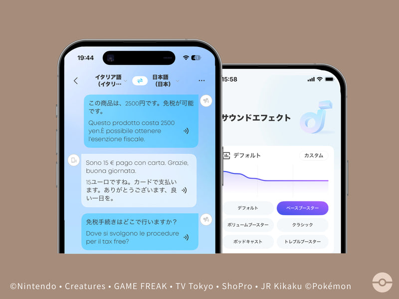 アプリ連携で更に進化