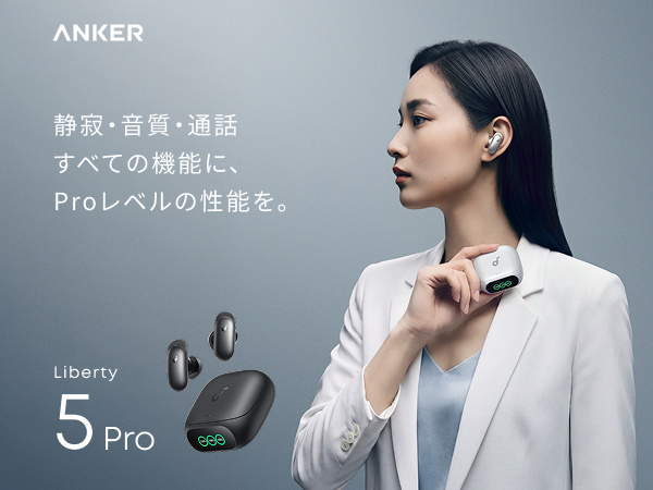 Soundcore Liberty 5 Pro