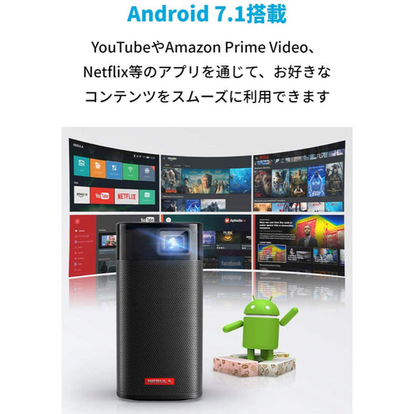 【整備済製品】Nebula Apollo