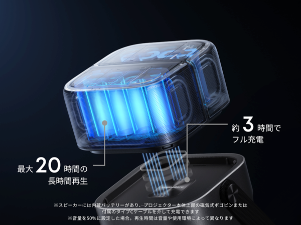 充電も移動もスマートに
