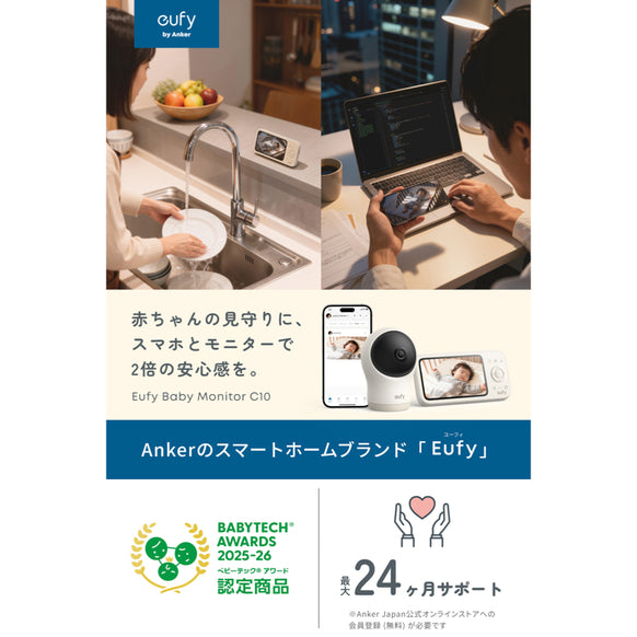 Eufy Baby Monitor C10