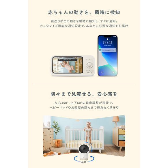 Eufy Baby Monitor C10