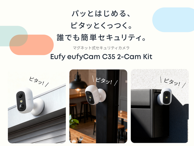 Eufy eufyCam C35 2-Cam Kit