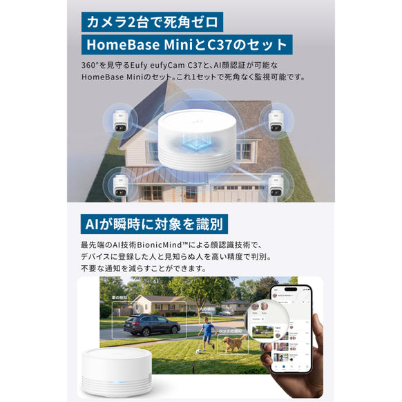 Eufy eufyCam C37 2-Cam Kit