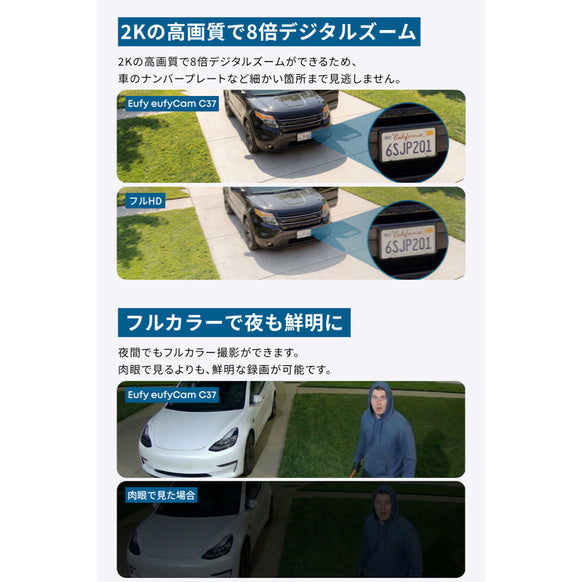 Eufy eufyCam C37 2-Cam Kit
