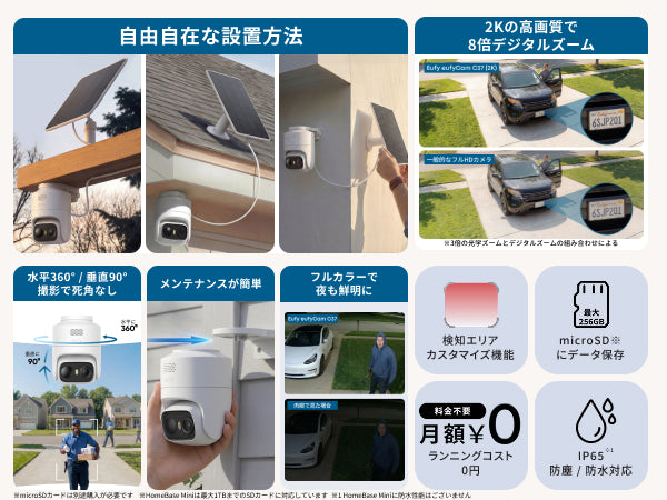 Eufy eufyCam C37 2-Cam Kit