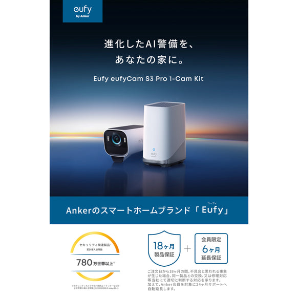 Eufy eufyCam S3 Pro 1-Cam Kit