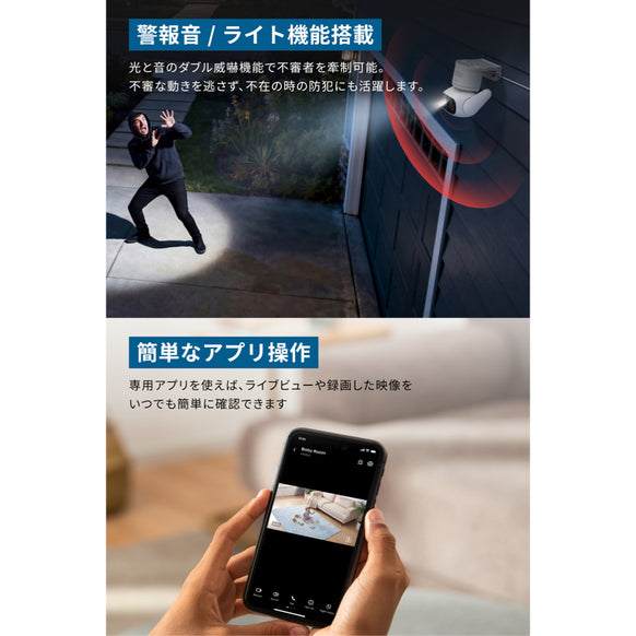 Eufy Wired Cam C31 2-Cam Kit